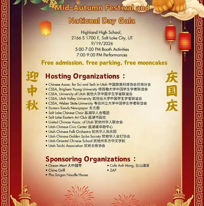 2026 Utah Chinese Community Mid-Autumn Festival & National Day Gala