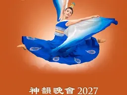 Shen Yun