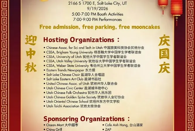2026 Utah Chinese Community Mid-Autumn Festival & National Day Gala